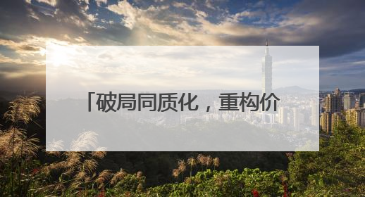 破局同质化，重构价值链！TCL光伏科技携创新方案即将亮相SNEC 2025