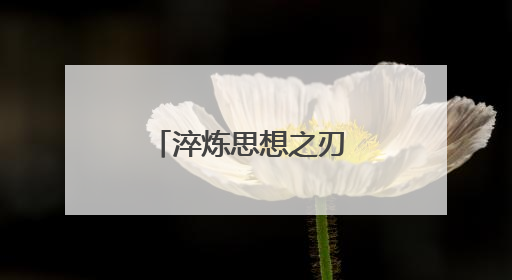 淬炼思想之刃 铸牢忠诚之魂——江北监狱民警优质课竞赛收官